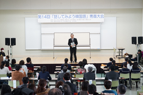 第14回 「話してみよう韓国語」 青森大会